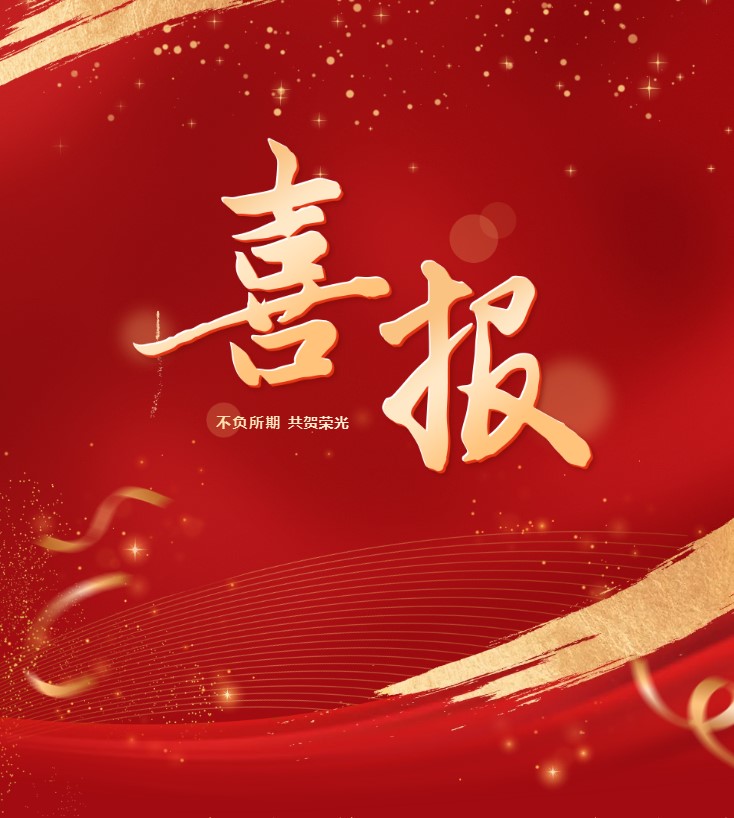 中国·7790必发集团(股份)有限公司-官方网站